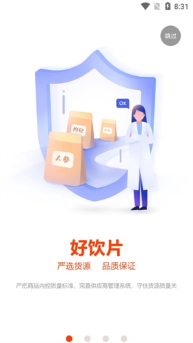 荃豆健康app宣传图