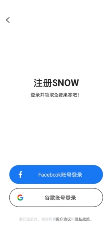 SNOW官方版功能
