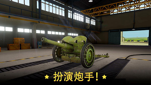 火炮世界中文版游戏特色