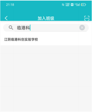 江阴智慧云校app怎么注册5