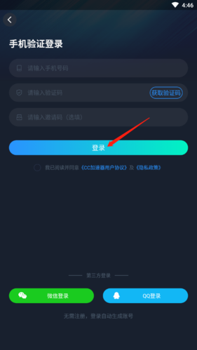 cc加速器怎么登录2