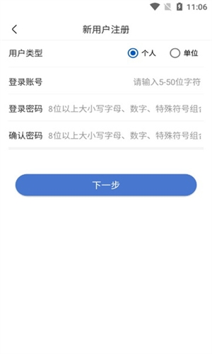 uom无人机实名登记app官方版图片3