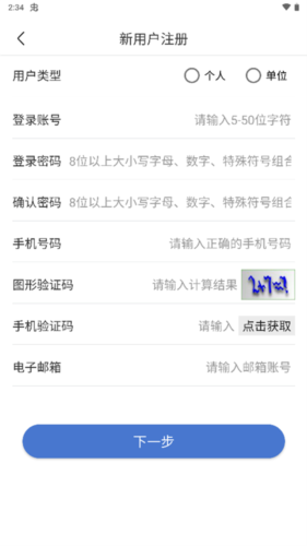 uom无人机实名登记app官方版图片5
