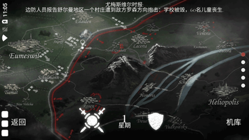 空战战机2中文版无限金币图片3