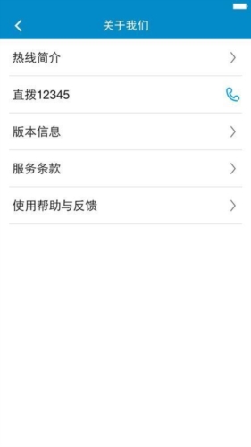 12345上海app测评