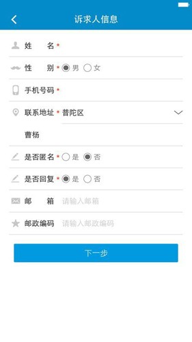 12345上海app截图5