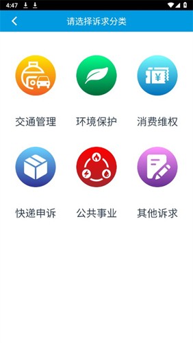 12345上海app截图4