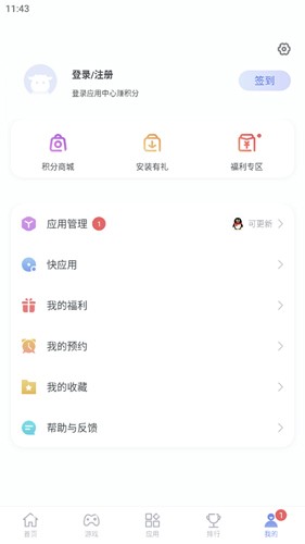 红魔手机应用商店截图4