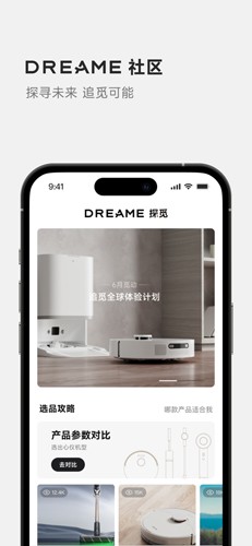 Dreamehome app截图4