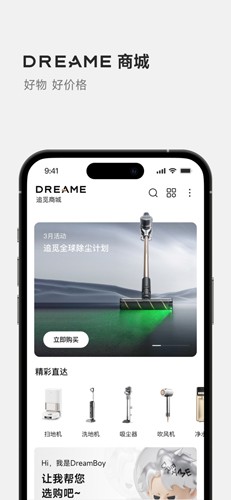 Dreamehome app截图3