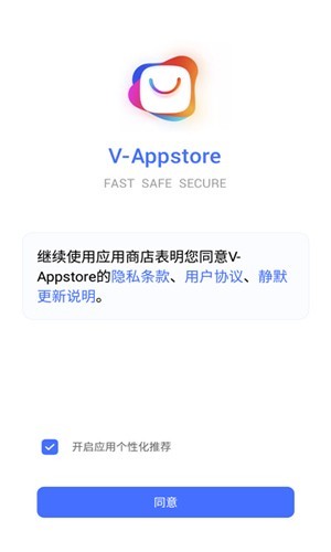 v_appstore旧版本应用截图1