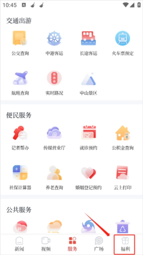 中山Plus app怎么获得积分1