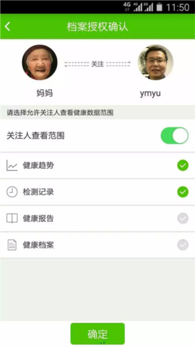 小云健康app使用教程图片3