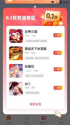 YOXI手游app截图5