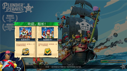 海盗掠夺安卓版游戏特色