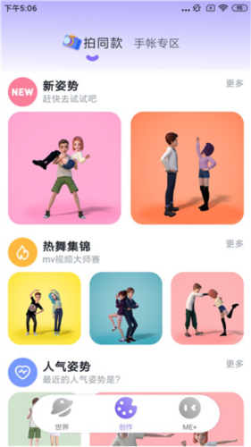 甜芝士app使用教程
2