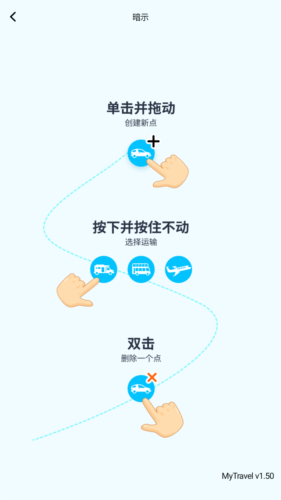multi轨迹地图中文免费版图片2