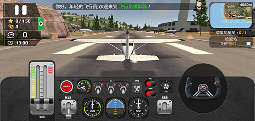 飞行员模拟器2023中文版游戏特色