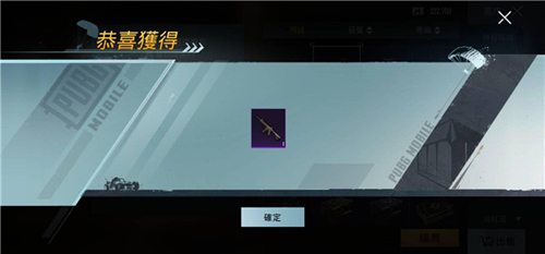 PUBGMobile国际服游戏模式2