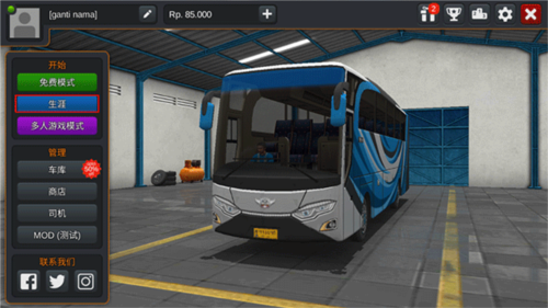 印度尼西亚巴士模拟器新手攻略1