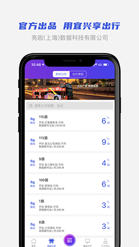 宜兴享出行APP截图1