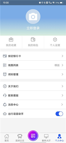 宜兴享出行APP使用教程4