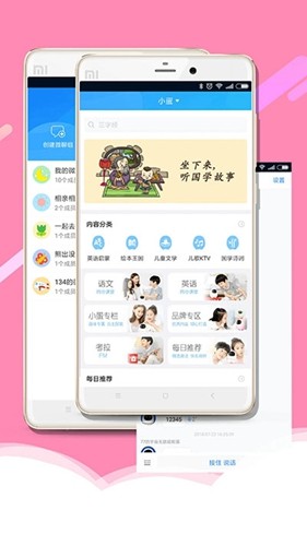 海尔小帅app(淘云互动)截图4