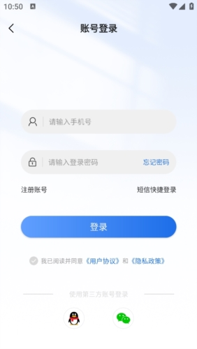 北辰遴选app怎么登录3