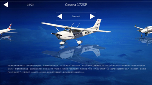 航空模拟器2024官方正版图片1