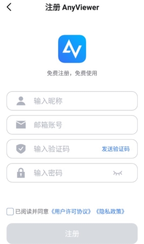 AnyViewer远程控制app亮点
