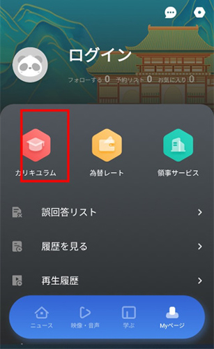 KANKAN日语app如何查询汉语考试成绩2