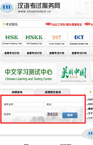 KANKAN日语app如何查询汉语考试成绩3
