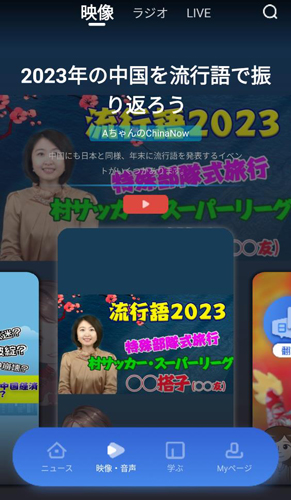 KANKAN日语app软件优势