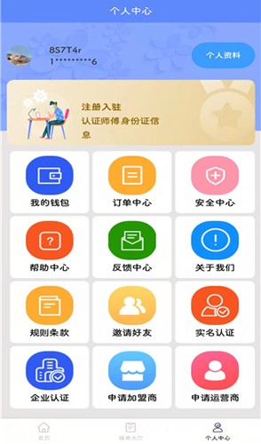 零工零活官方版截图4