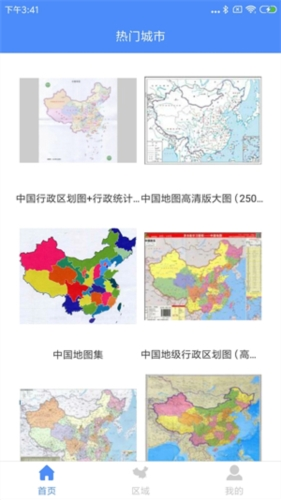 中国地图高清版大图2024最新版图片1
