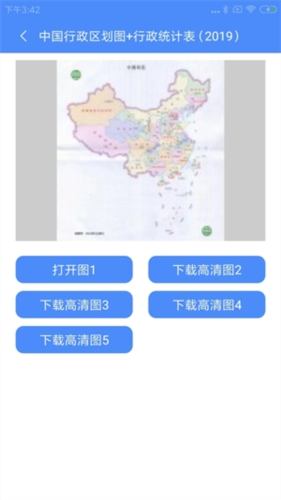 中国地图高清版大图2024最新版图片2