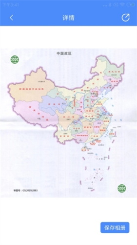 中国地图高清版大图2024最新版图片11