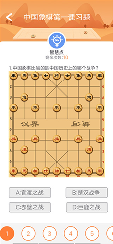 巧多棋院使用教程3