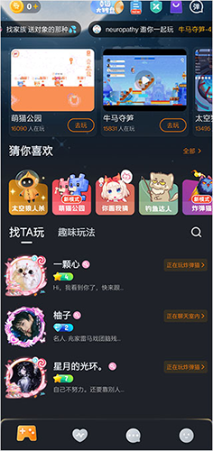 对玩app使用教程1