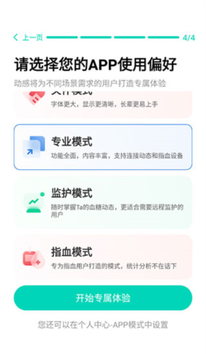 硅基动感app新手指引
3