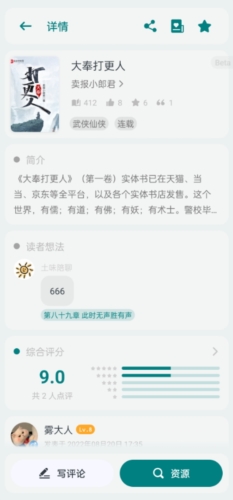 轻享阅官方版截图3