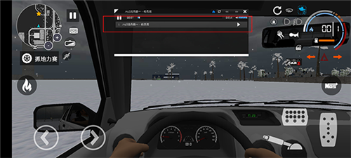 超跑模拟驾驶3修改版中文版怎么播放音乐4