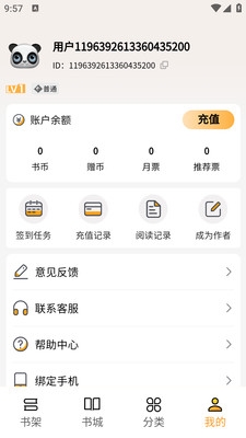 亚文阅读最新版截图4