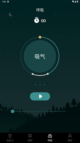 冥想睡眠助手app使用教程4