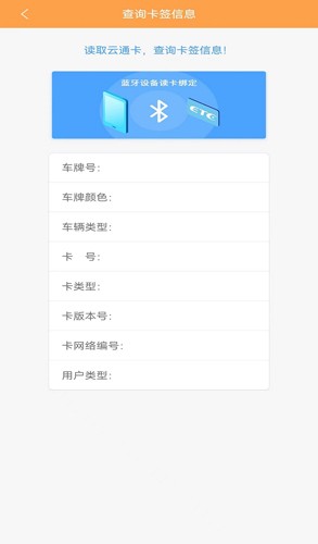 云南ETC服务app截图4