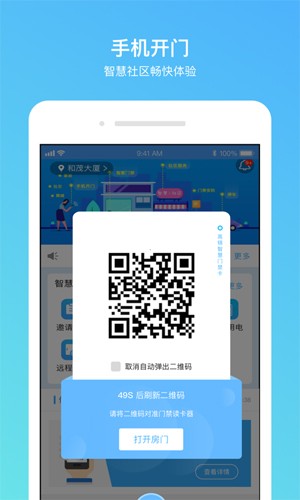 高锦社区app截图4