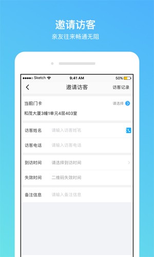 高锦社区app截图3