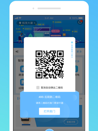 高锦社区app软件特色