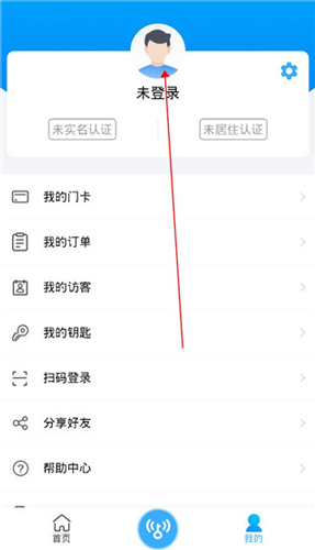 高锦社区app怎么邀请访客