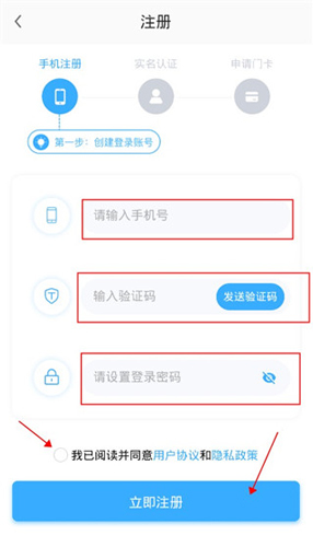 高锦社区app怎么邀请访客3